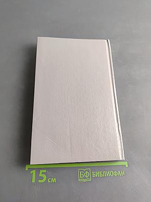 Призраки рейса 401