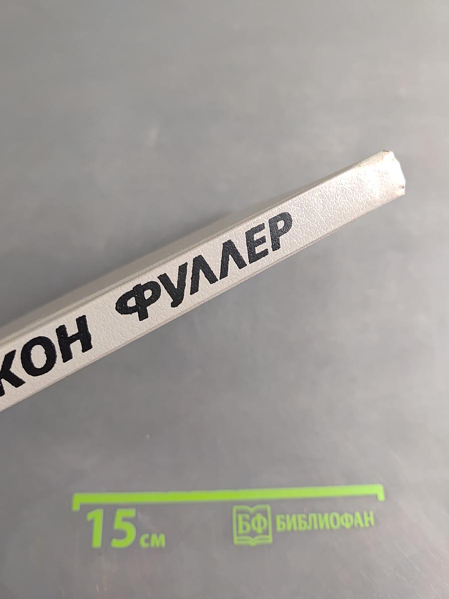 Призраки рейса 401