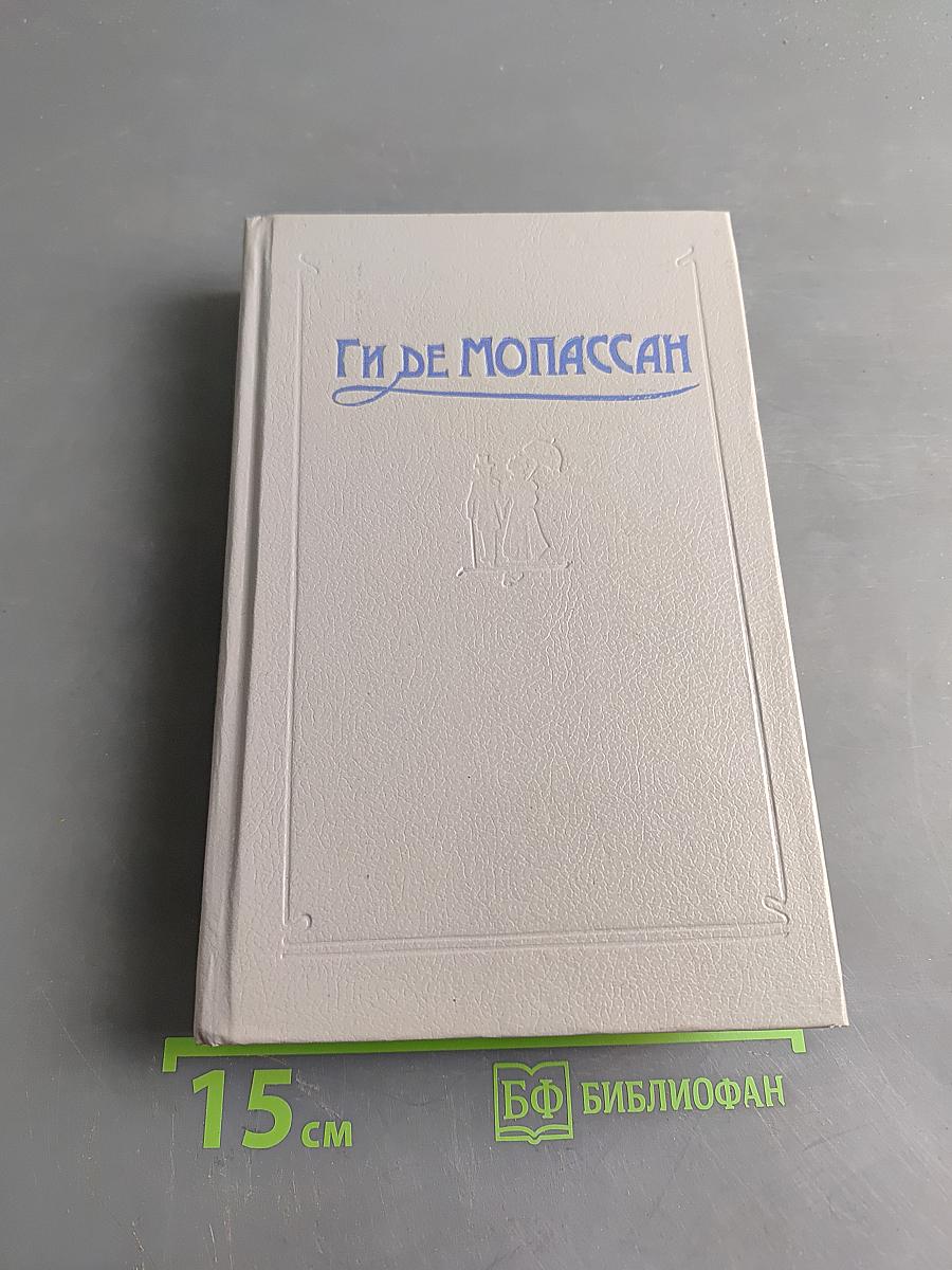 Сочинения в пяти томах. Том 2