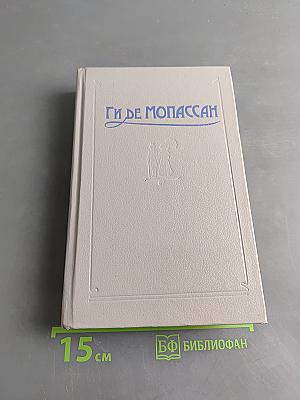Сочинения в пяти томах. Том 2