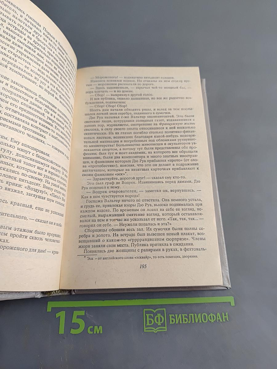 Сочинения в пяти томах. Том 2