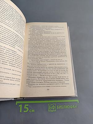 Сочинения в пяти томах. Том 2