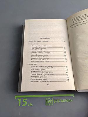 Сочинения в пяти томах. Том 2
