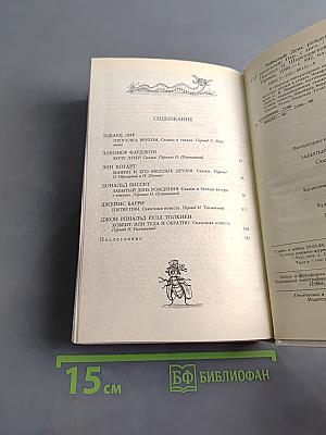 Забытый день рождения