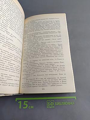 Царский двугривенный. Овраги. Васька