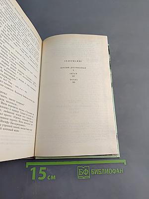 Царский двугривенный. Овраги. Васька