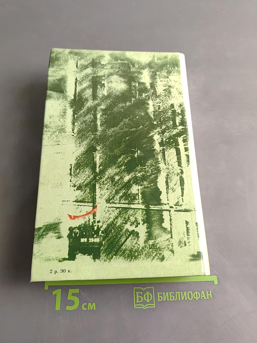 Царский двугривенный. Овраги. Васька
