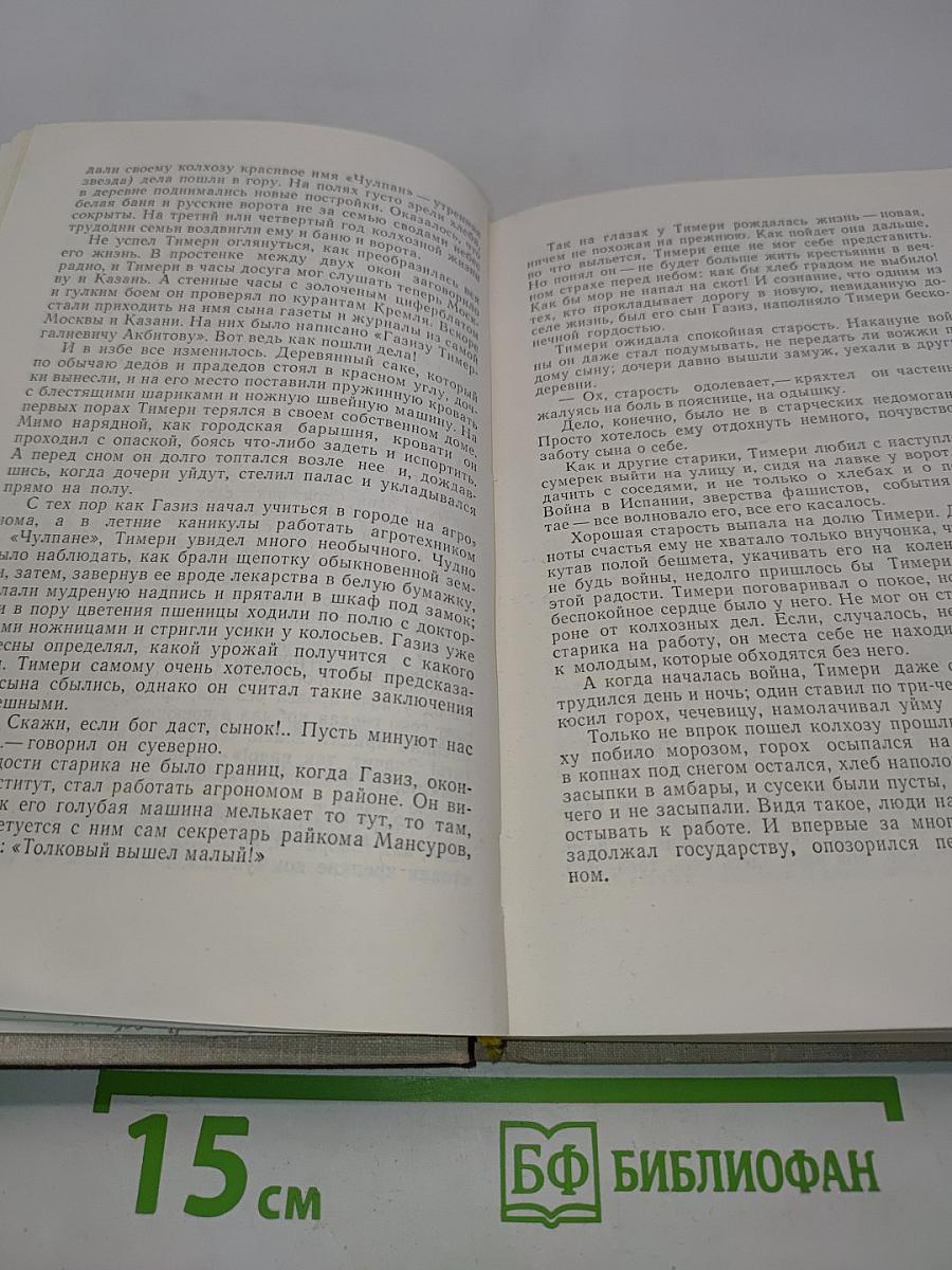 Честь