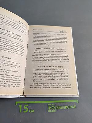 Блюда из птицы