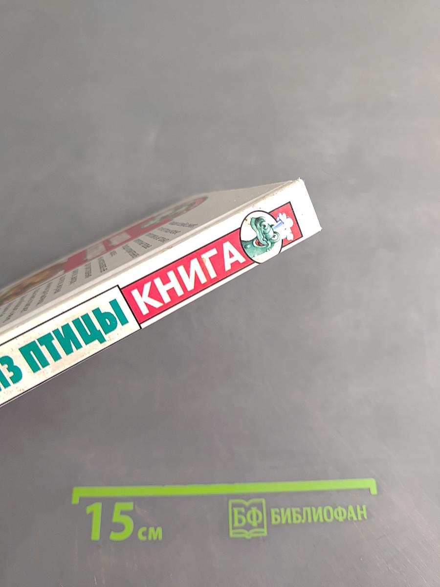 Блюда из птицы