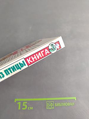 Блюда из птицы