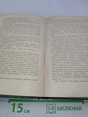 Туннель. Город Анатоль