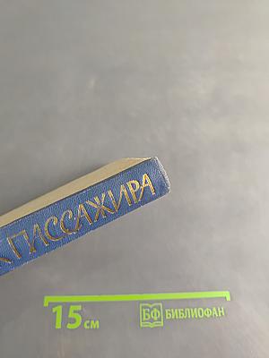 Справочник пассажира 1961