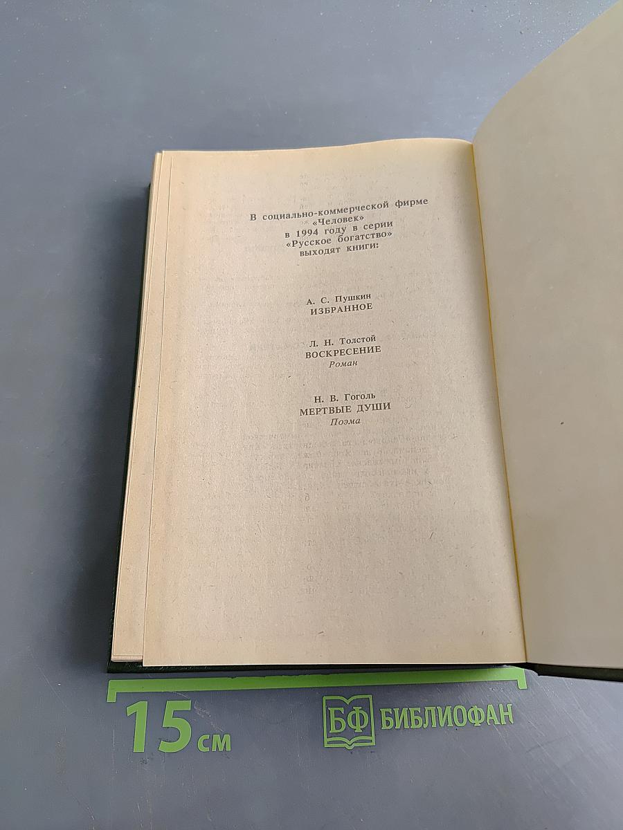 Банкир