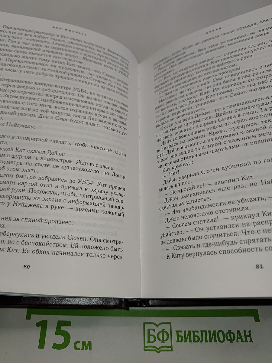 Избранные романы