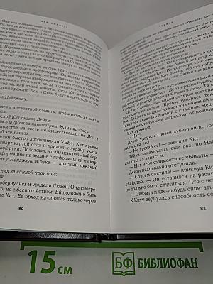 Избранные романы