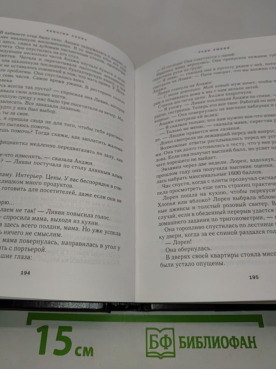 Избранные романы