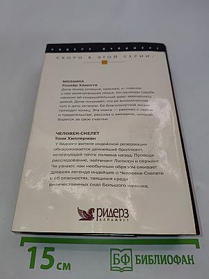 Избранные романы