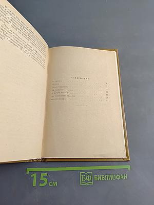 Среди своих героев
