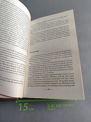 Последний самурай