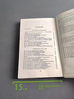 О Феликсе Дзержинском