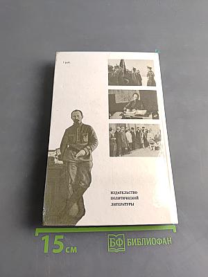 О Феликсе Дзержинском