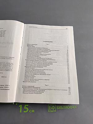 Внутренние болезни. Лекции для студентов и врачей. Том 2