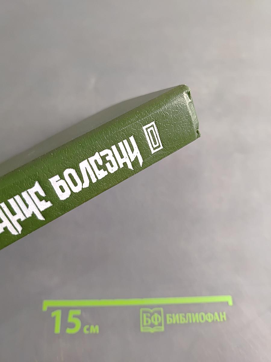 Внутренние болезни. Лекции для студентов и врачей. Том 2