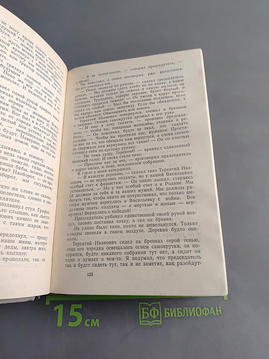 Благое намерение