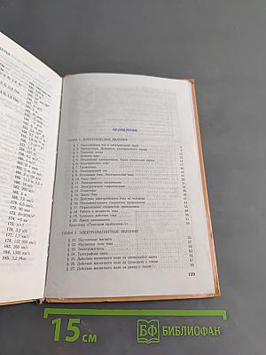 Физика 9