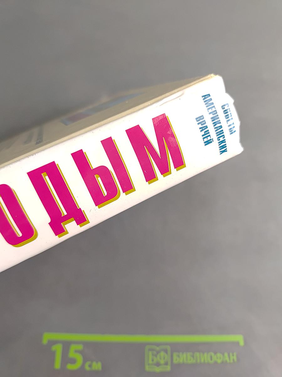 Как оставаться молодым