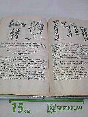 Создай свой имидж прической