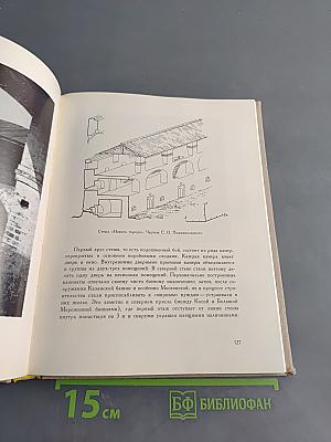 Великая государева крепость