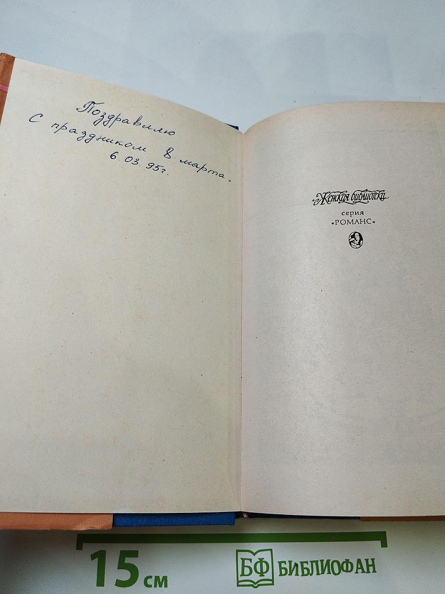 Скарлетт. Книга 1