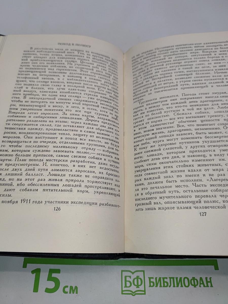 Собрание сочинений в семи томах. Том третий