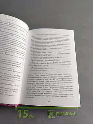 Избранные романы