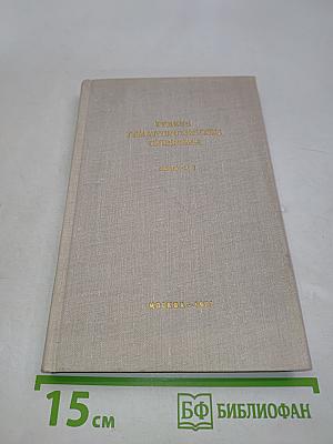 Редкие гематологические синдромы. Выпуск 1