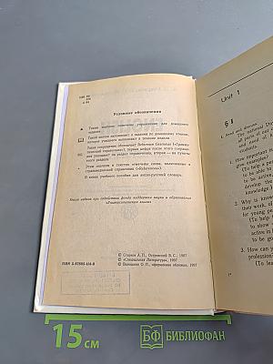 ENGLISH. Учебник. 7-й год обучения (для 11 класса средней школы)