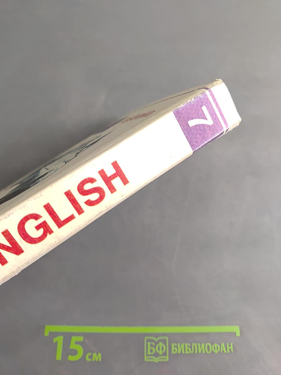 ENGLISH. Учебник. 7-й год обучения (для 11 класса средней школы)