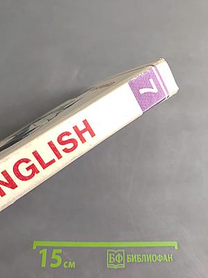 ENGLISH. Учебник. 7-й год обучения (для 11 класса средней школы)