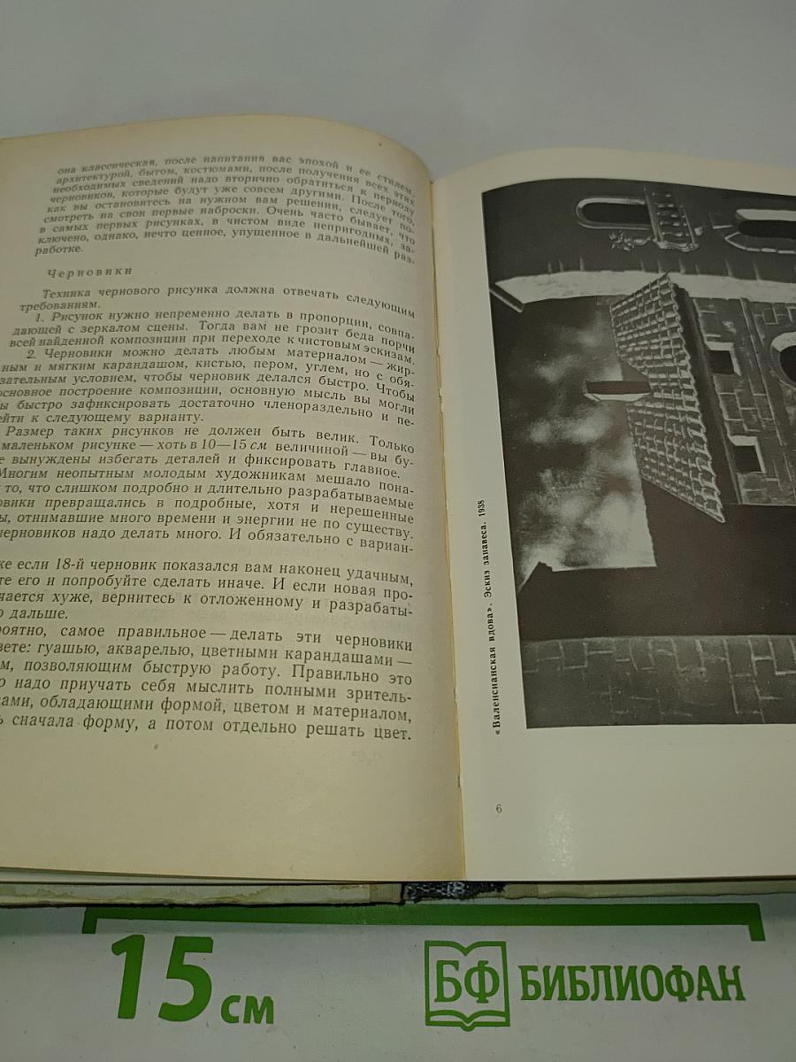 Не только о театре