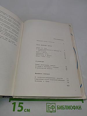 Не только о театре