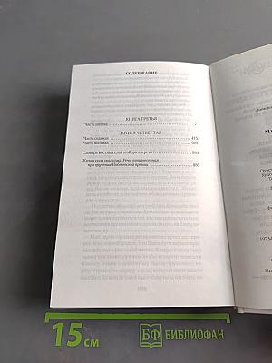 Тихий Дон. Книги 3-4
