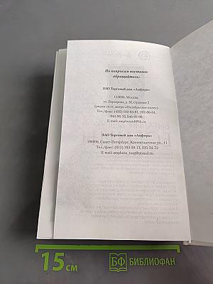 Тихий Дон. Книги 3-4