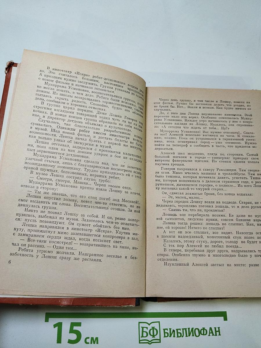 Дрогнула только земля