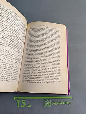 Ликвидатор