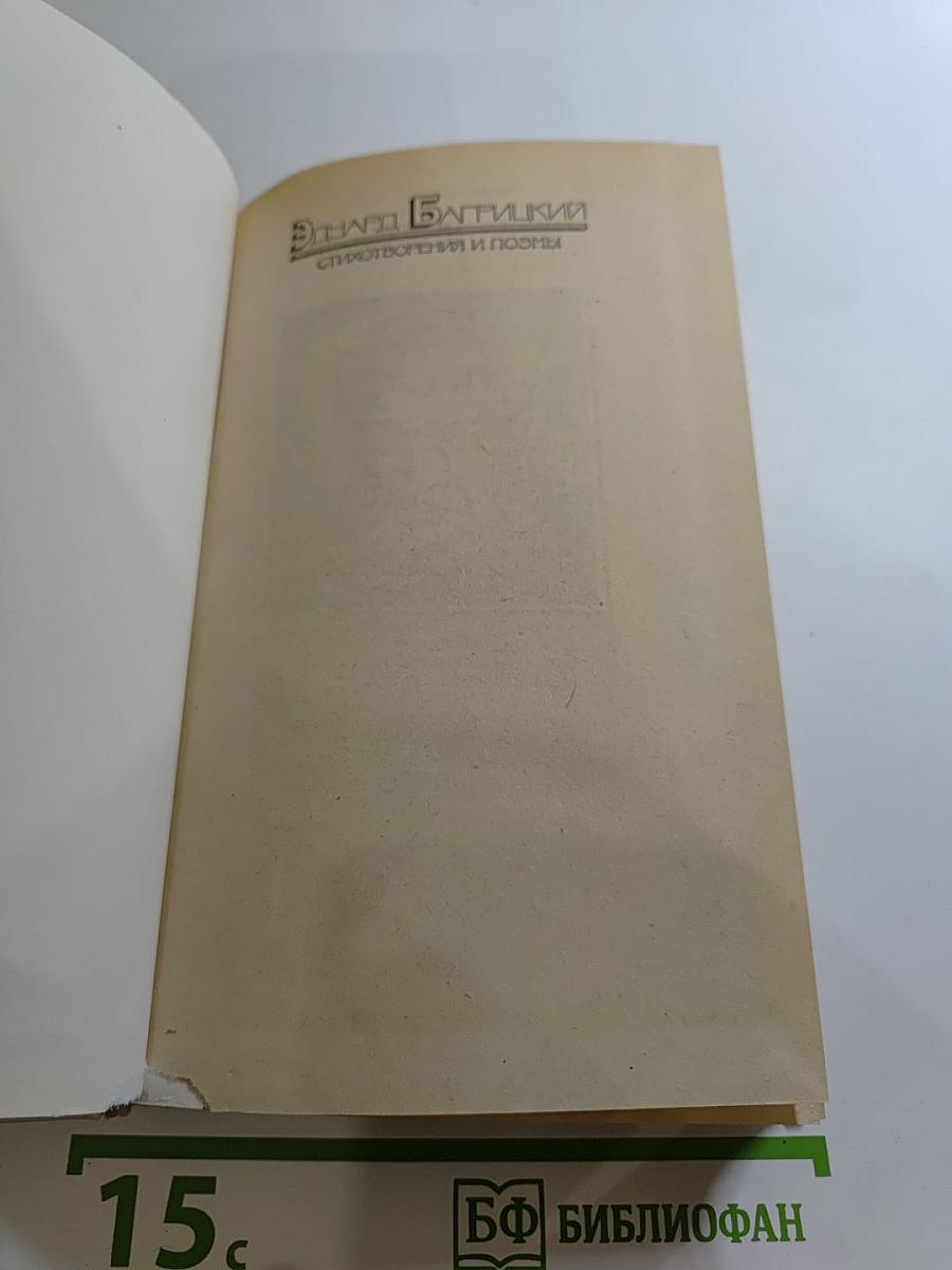 Стихотворения и поэмы