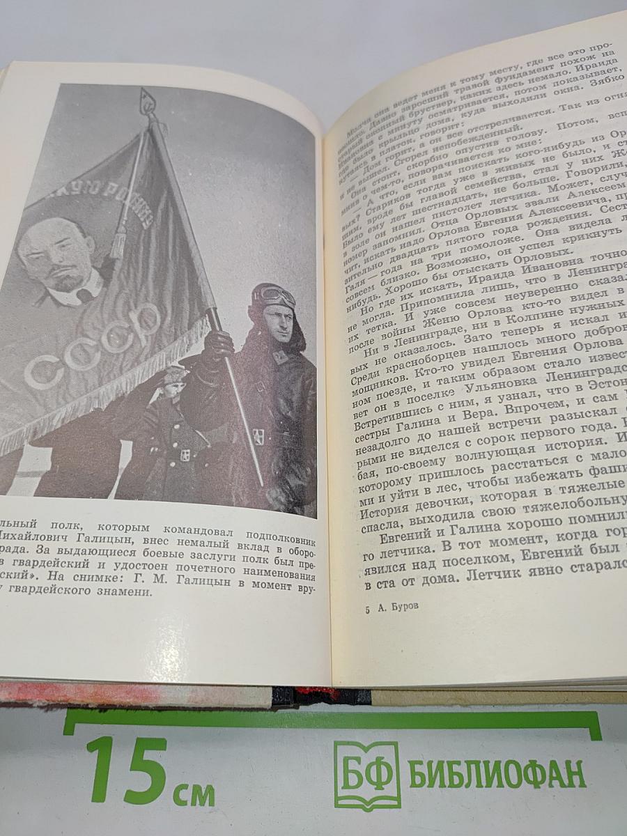 Огненное небо