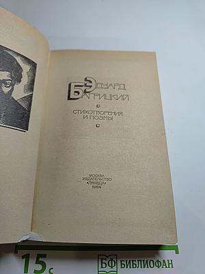 Стихотворения и поэмы