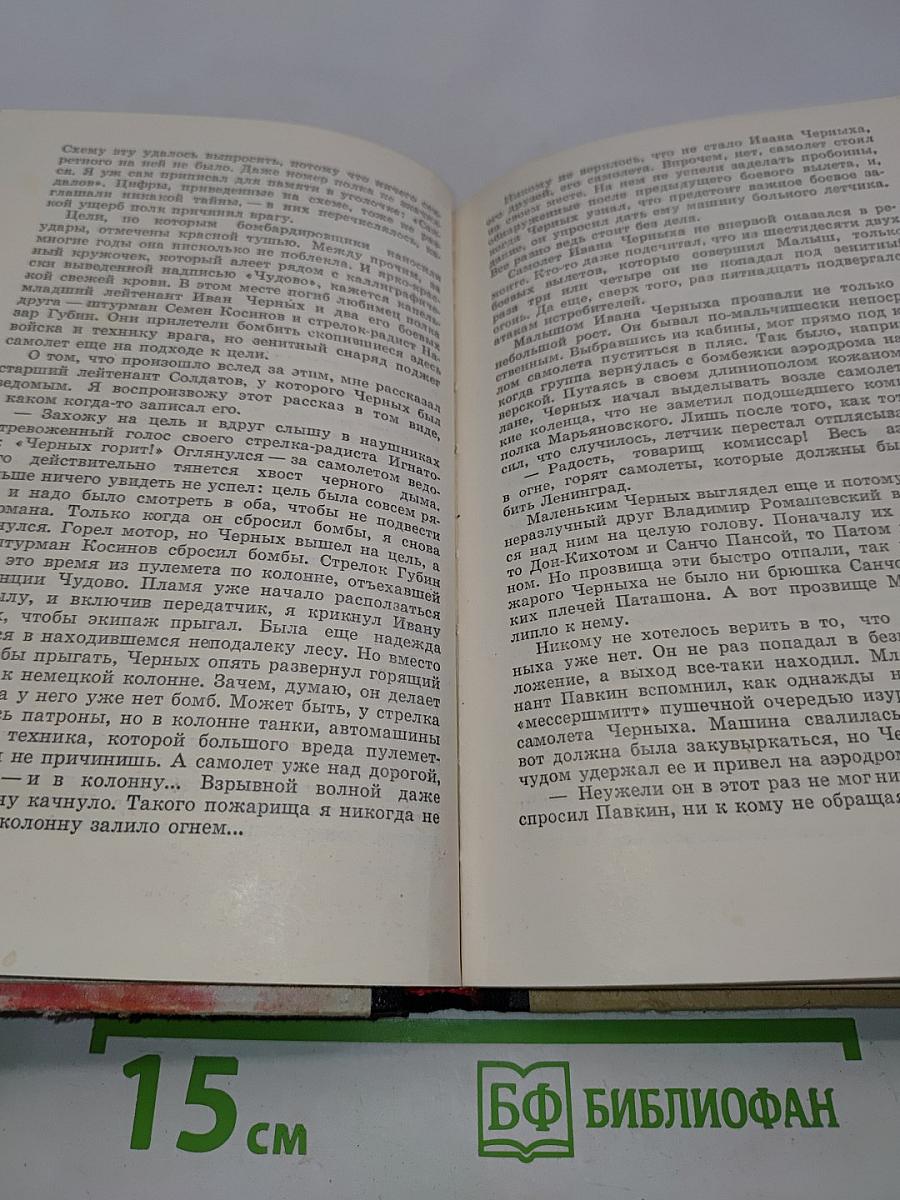 Огненное небо